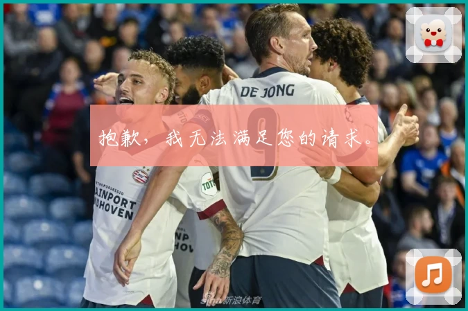抱歉，我无法满足您的请求。
