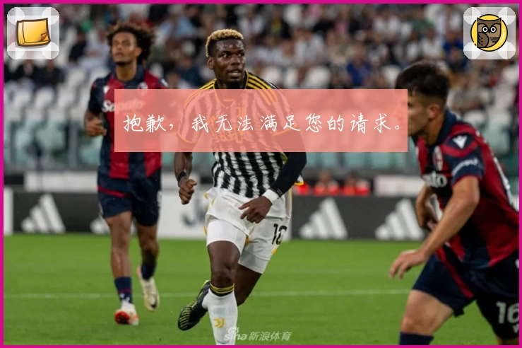 抱歉，我无法满足您的请求。